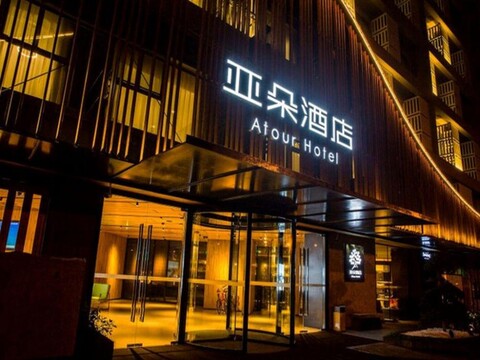 어투어 호텔 항저우 커낼