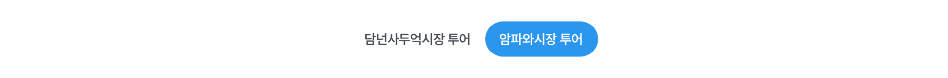 PC_암파와.png