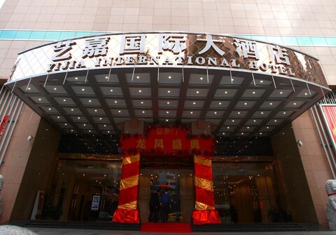 선전 이지아 인터내셔널 호텔