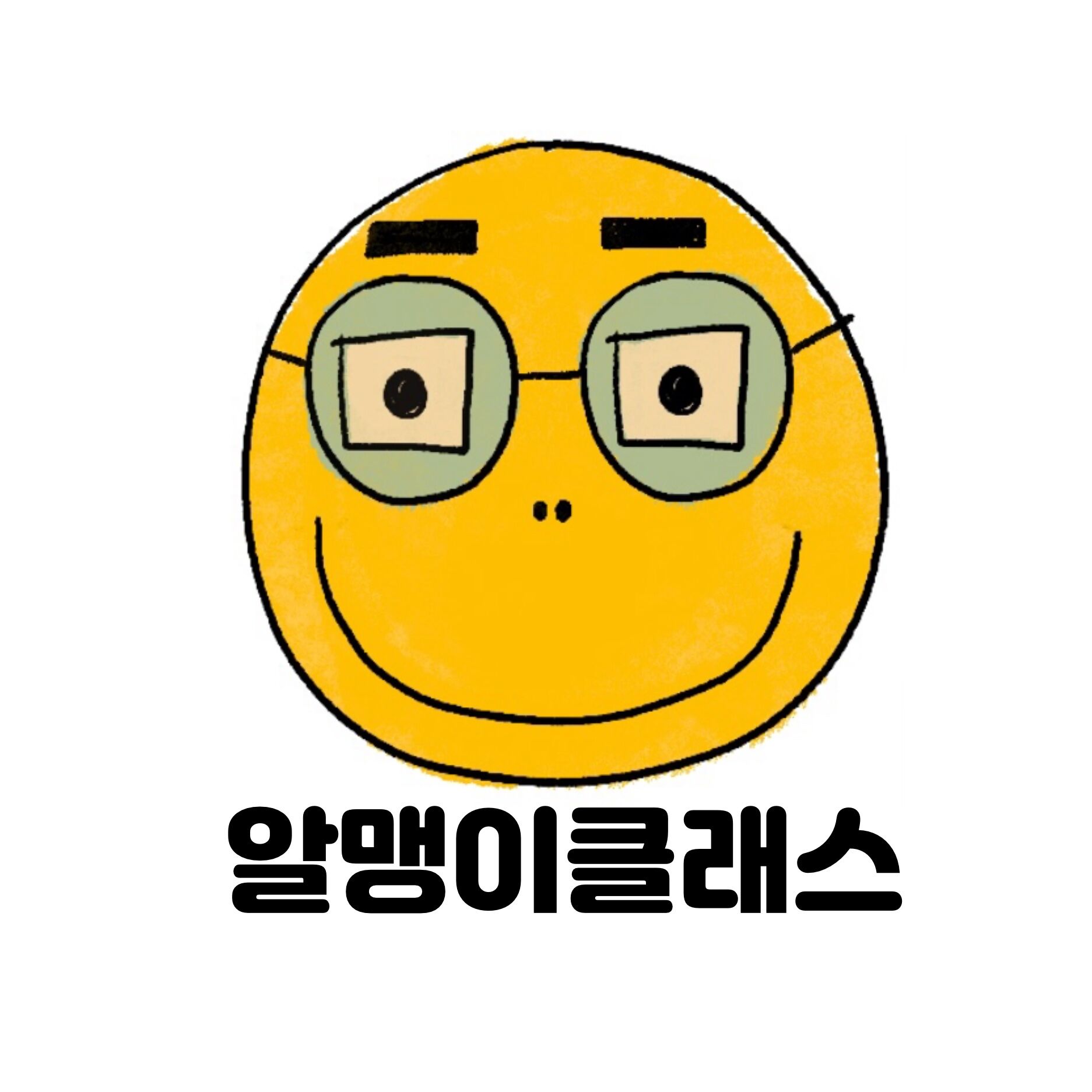 알맹이클래스