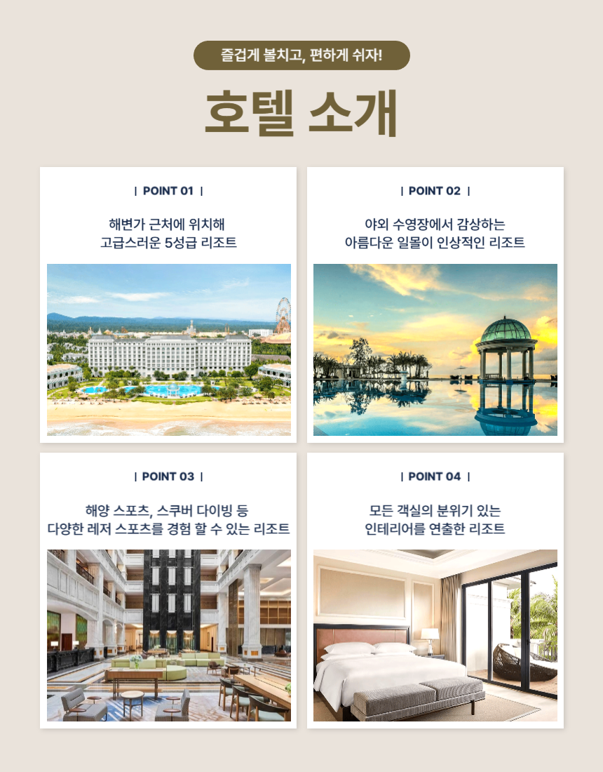 베트남 푸꾸옥 3박5일 쉐라톤롱비치호텔&54홀 상세 이미지 11