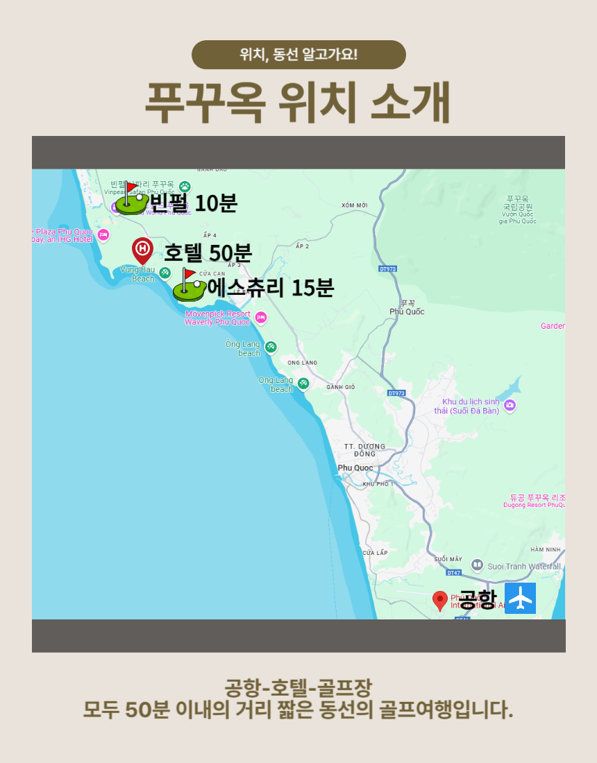 베트남 푸꾸옥 3박5일 쉐라톤롱비치호텔&54홀 상세 이미지 12