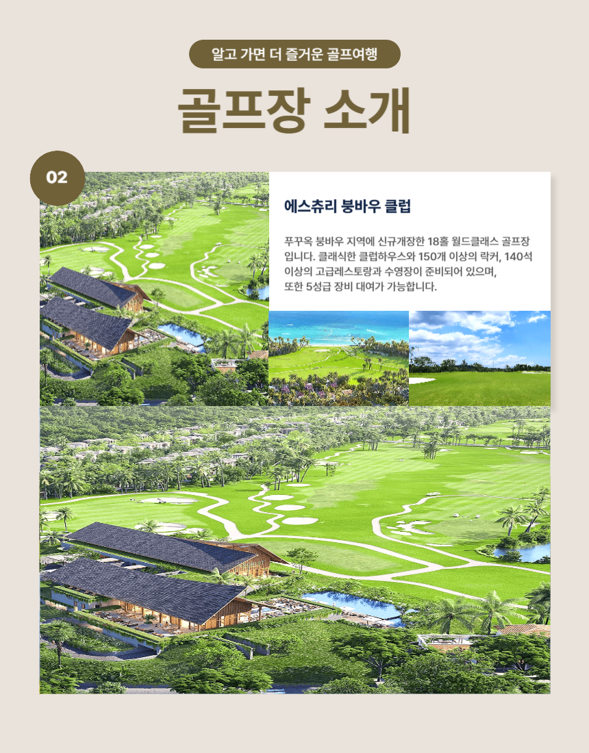 베트남 푸꾸옥 3박5일 쉐라톤롱비치호텔&54홀 상세 이미지 10