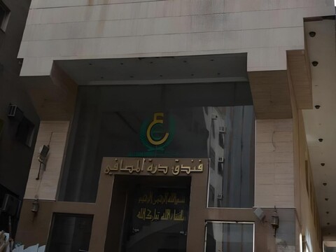 두랏 알 마사피 호텔