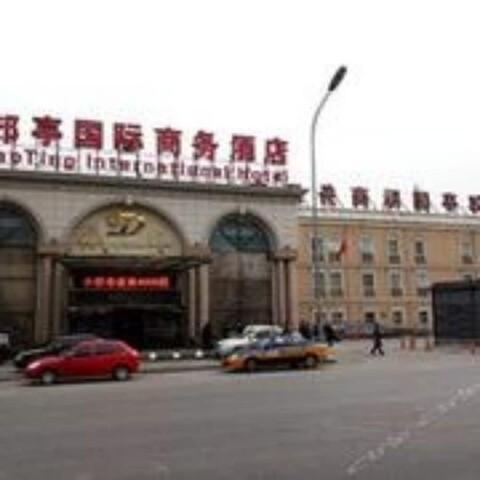 다자오팅 인터내셔널 비즈니스 호텔