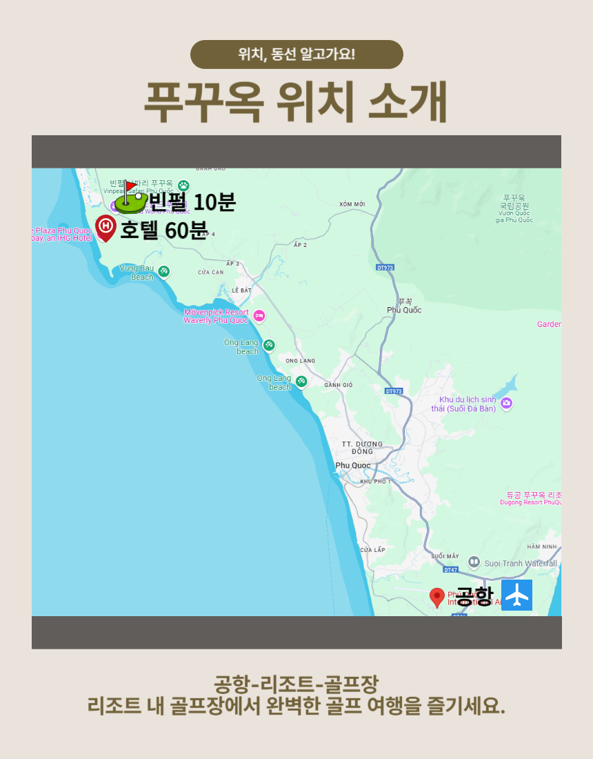 베트남 푸꾸옥 [빈펄리조트&빈펄골프] 54홀  상세 이미지 11