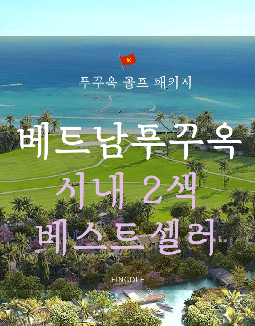투어·티켓 상품