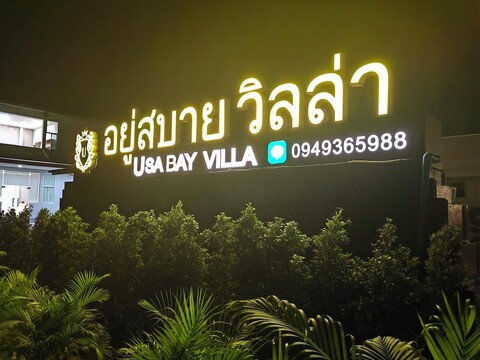 유사바이 빌라 방푸