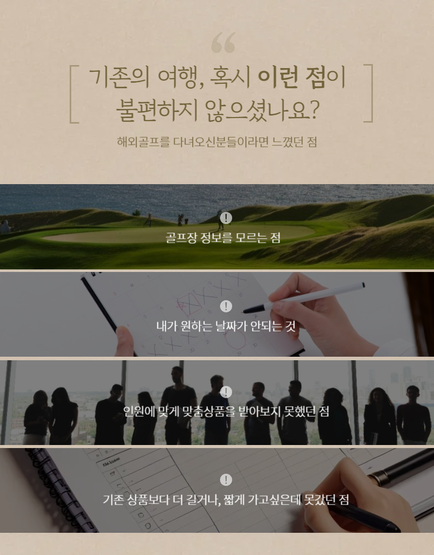 베트남 푸꾸옥 [빈펄리조트&빈펄골프] 54홀  상세 이미지 3