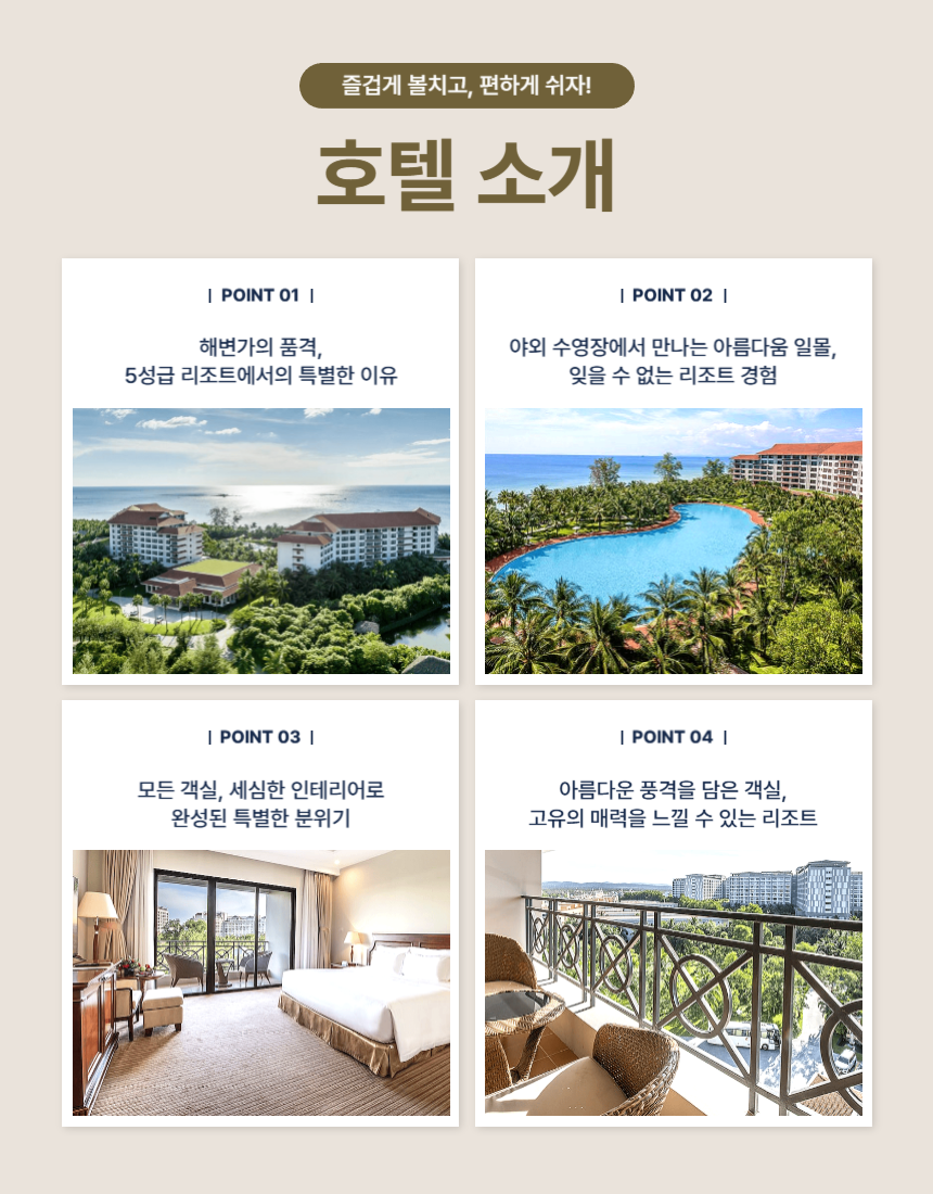 베트남 푸꾸옥 [빈펄리조트&빈펄골프] 54홀  상세 이미지 10