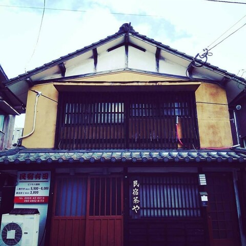 게스트하우스 아리타