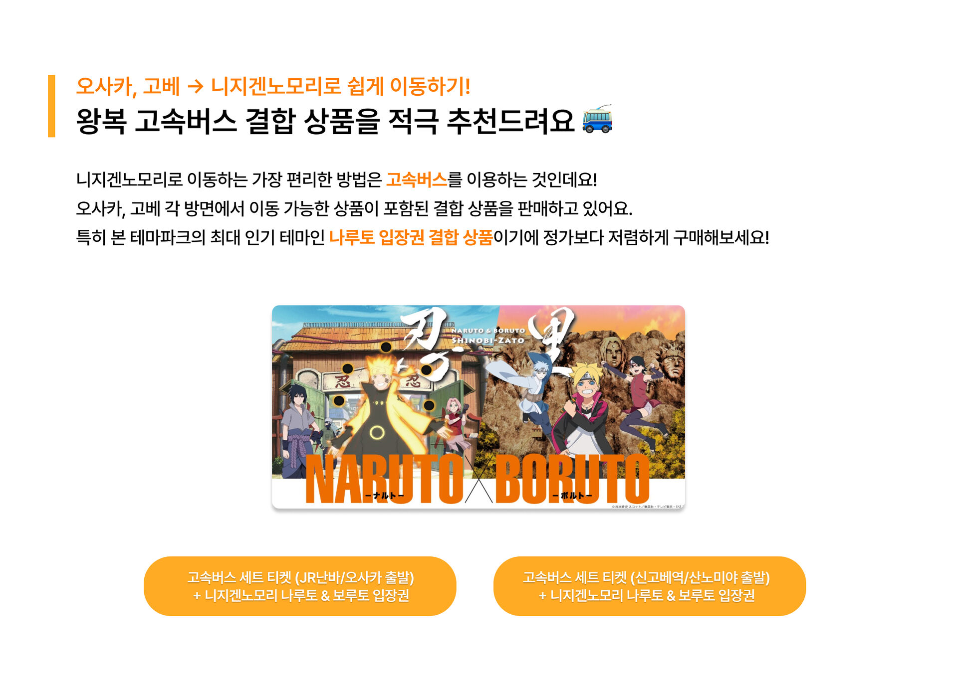 니지겐노모리 프로모션 2.jpg
