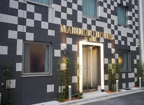 마루코우 호텔