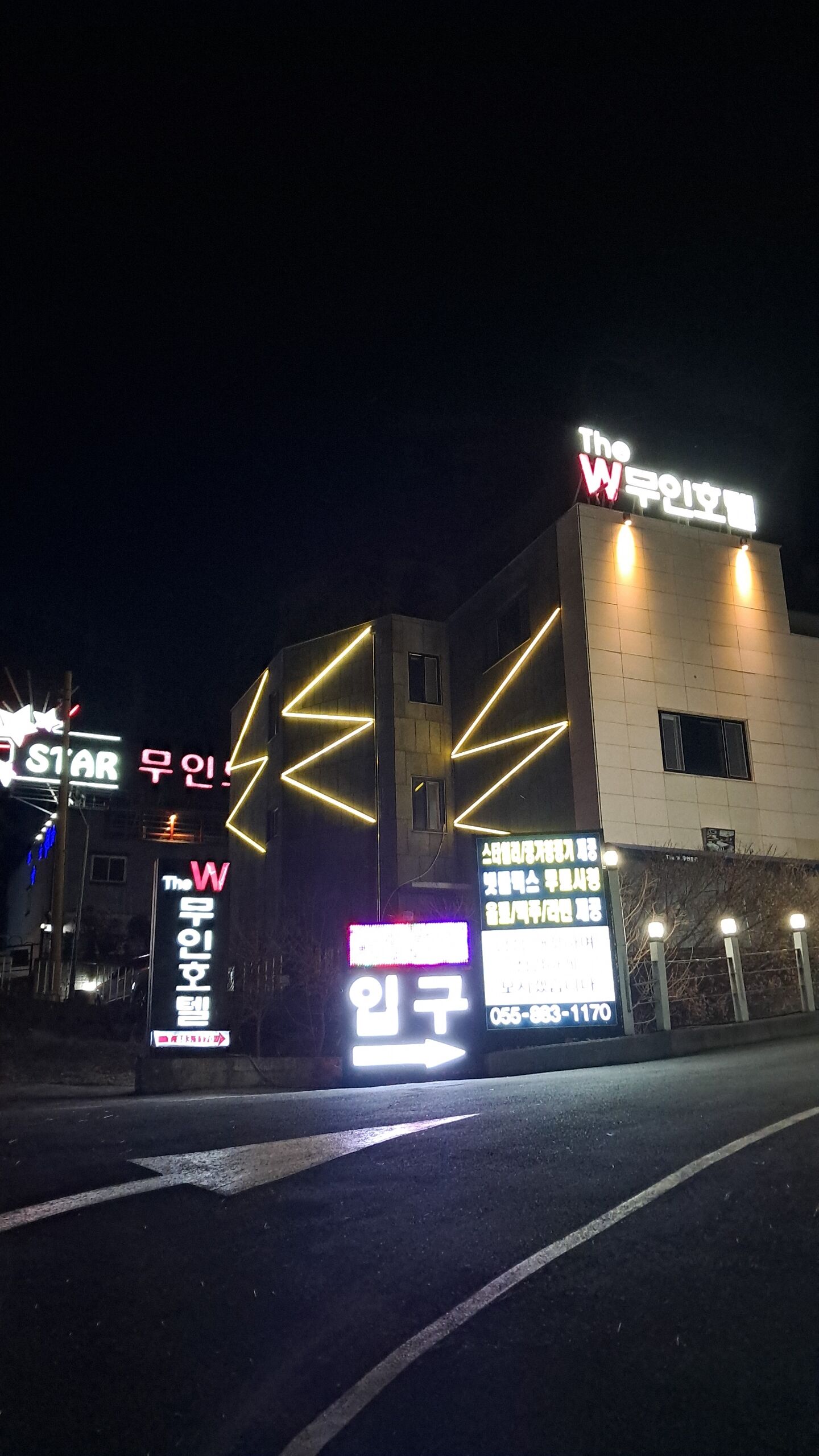 하동 더 더블유(The W) 무인호텔 객실