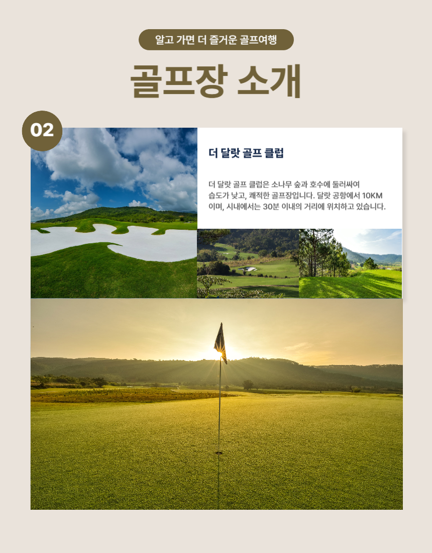 베트남 달랏 3박5일 가성비 3색 상세 이미지 10