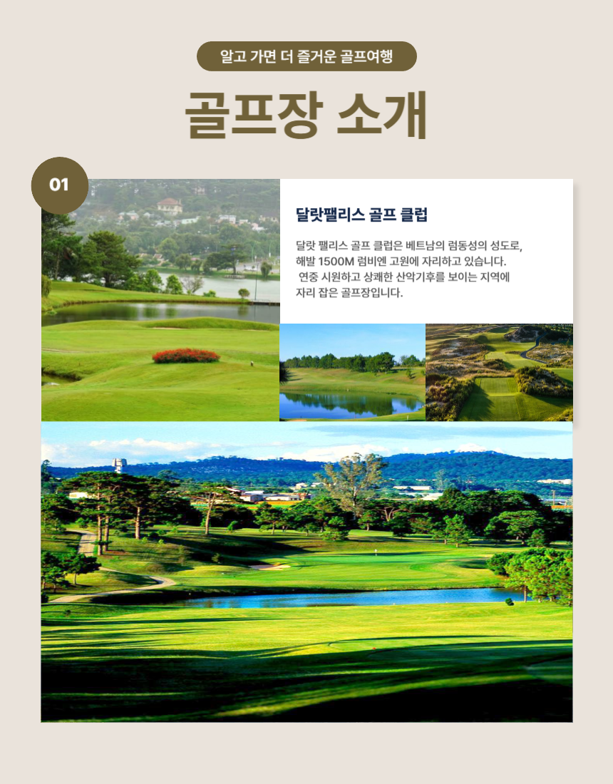 베트남 달랏 3박5일 가성비 3색 상세 이미지 9