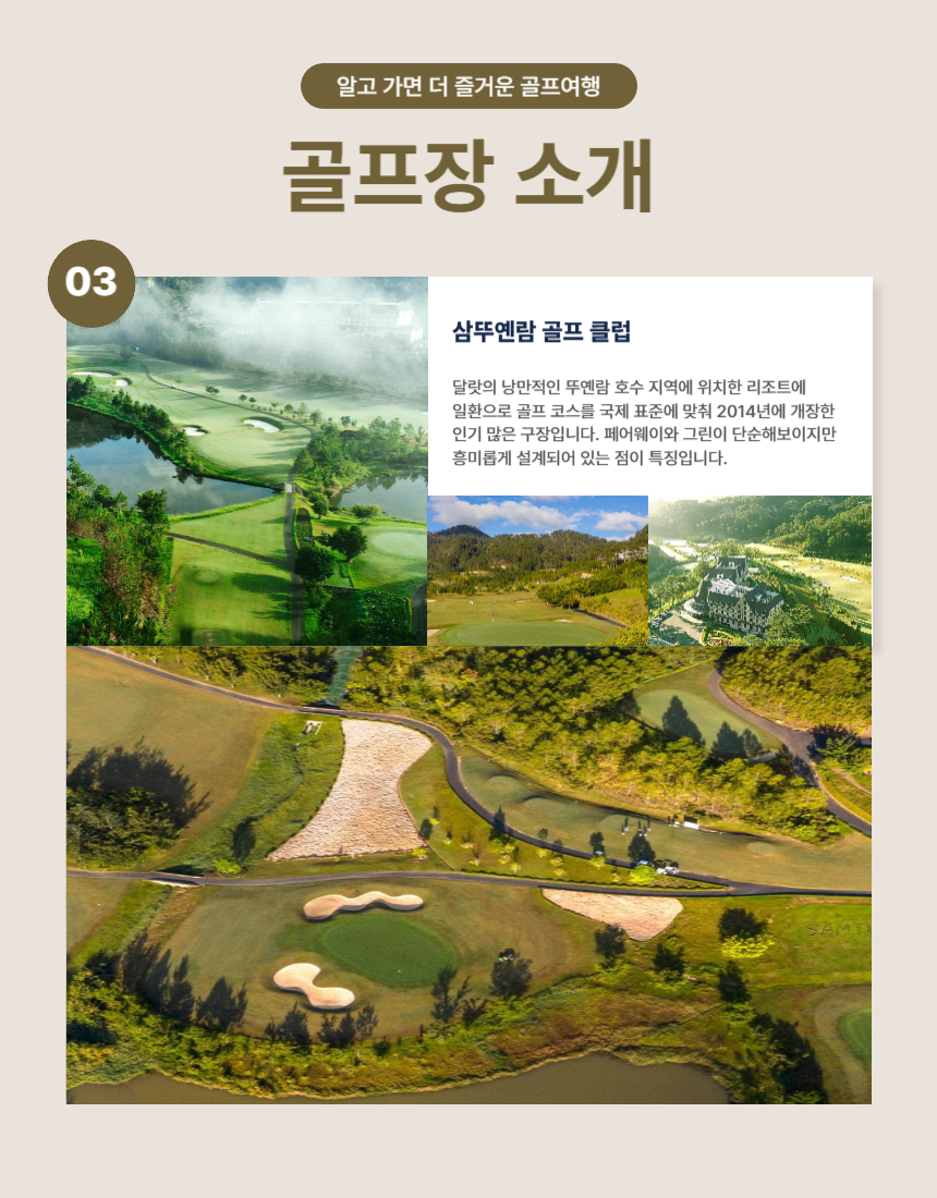 베트남 달랏 3박5일 가성비 3색 상세 이미지 11
