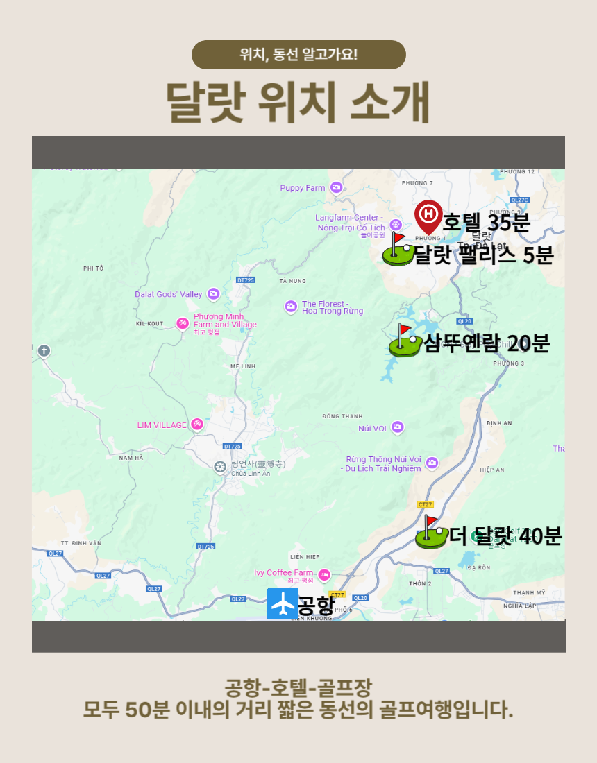 베트남 달랏 3박5일 가성비 3색 상세 이미지 13