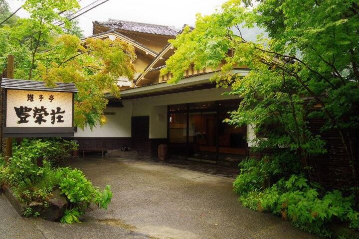Hakone Yumoto Onsen Hoeiso 대표 이미지