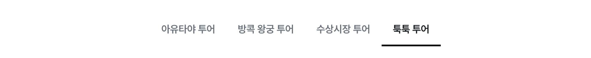 PC_툭.png