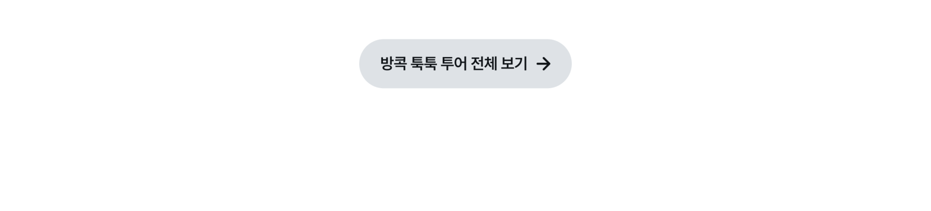 PC_툭툭 전체보기.png