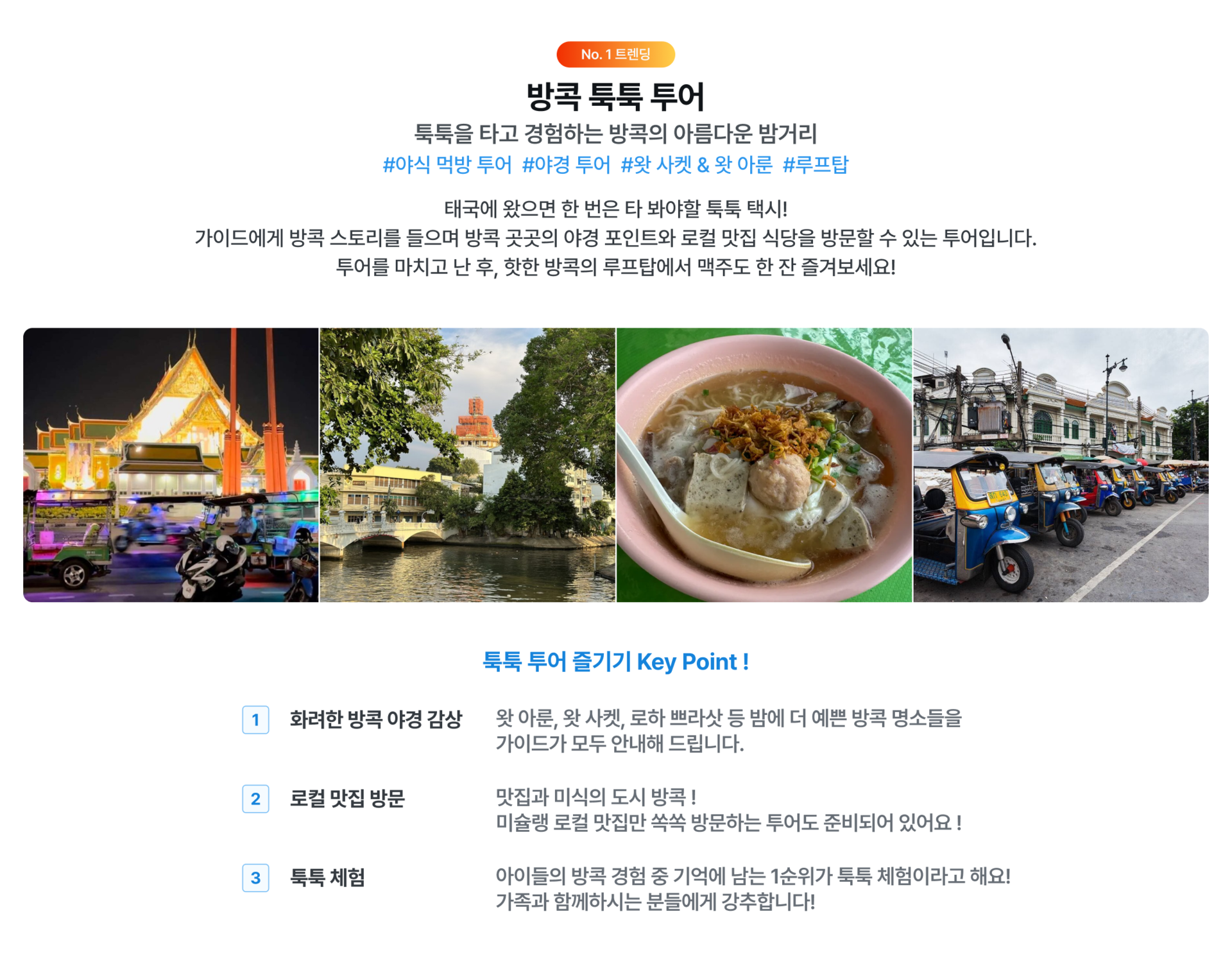 PC_툭툭.png