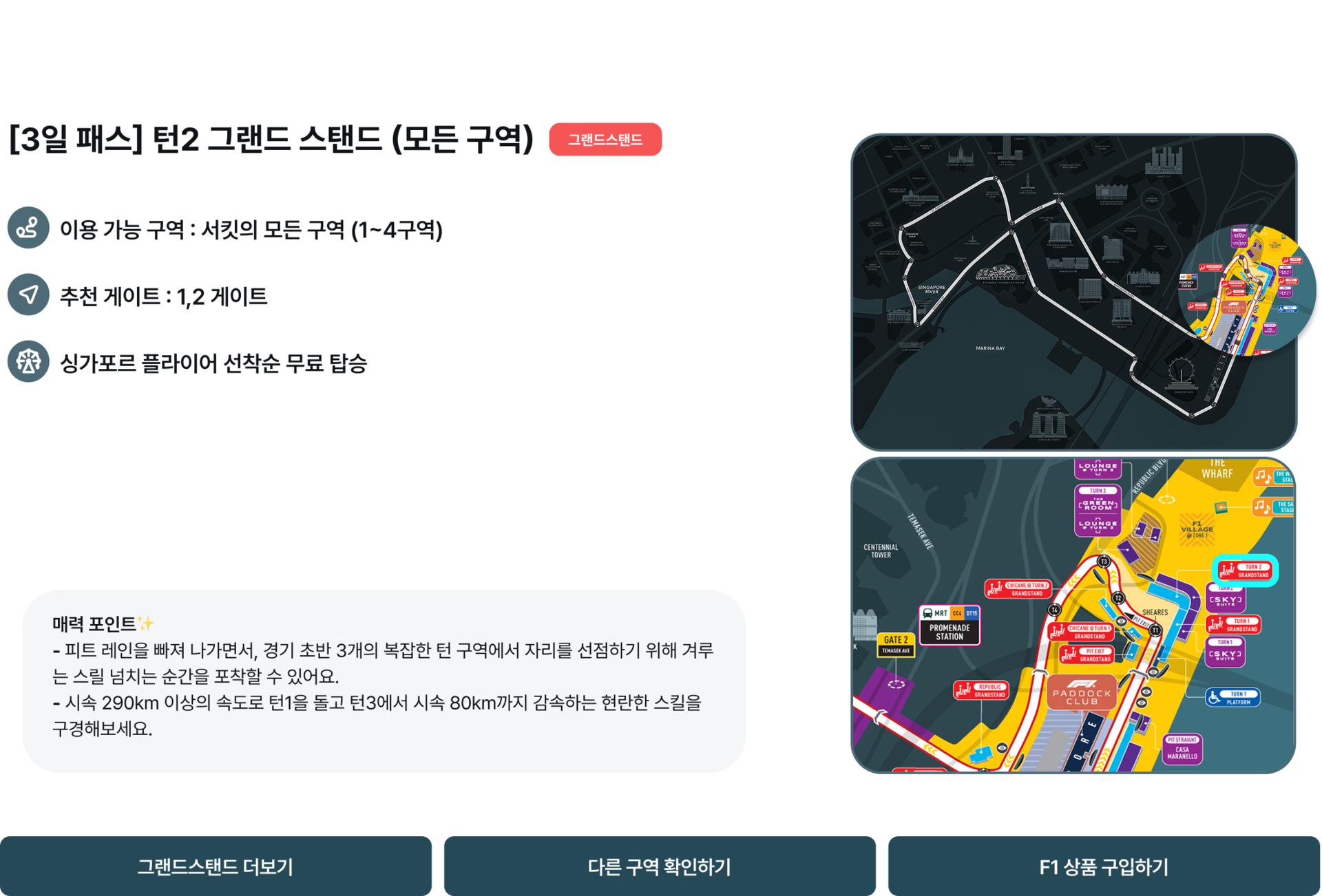 턴2