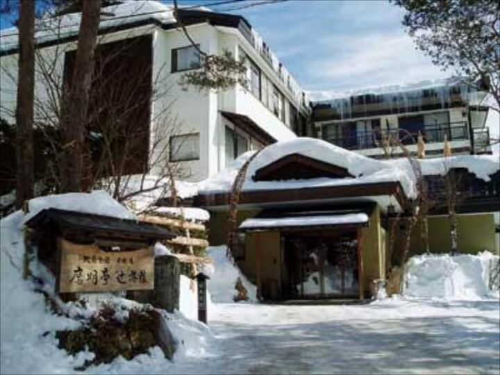 Oumeitei Tsuji Ryokan-i