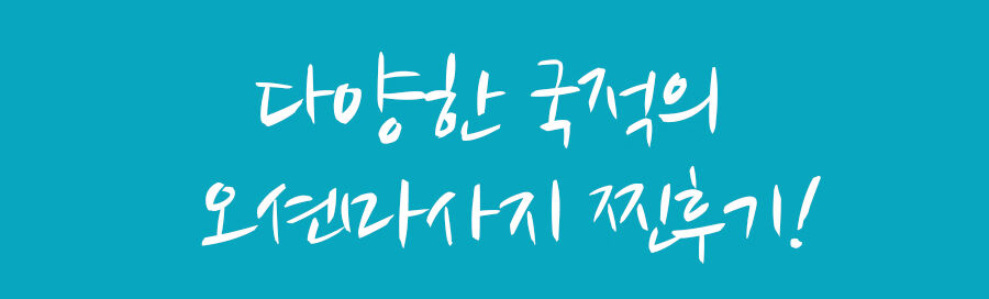 [당일예약가능] 오션스파 전신마사지 힐링코스/대형쇼핑몰1분/막탄내픽드랍/공항픽드랍 상세 이미지 3