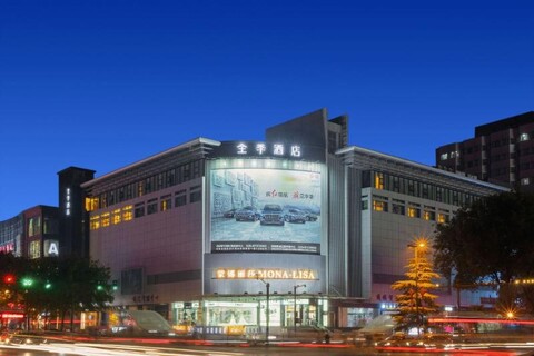 Ji 호텔 (시안(서안) 종루·둥제점)