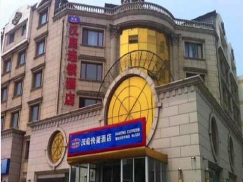 한팅 호텔 톈진 탕구 포린 커모디티스 마켓
