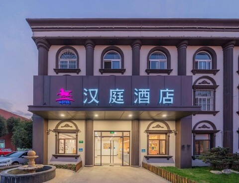 Hanting Hotel (ECNU, Shanghai Wujing)