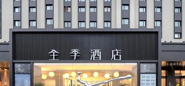 Ji Hotel (Shanghai Hongqiao Central)