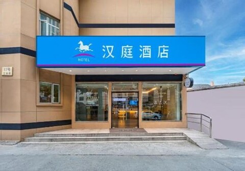 Hanting Hotel Shanghai Zhangjiang Guanglan Road Me