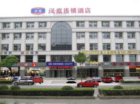 Hanting Hotel (Shanghai Hongqiao, Qibao Huxing Rd)
