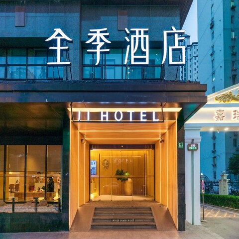 JI 호텔 상하이 자오자방