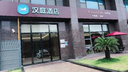 Hanting Hotel  Shanghai Fengxian Nanqiao Industria