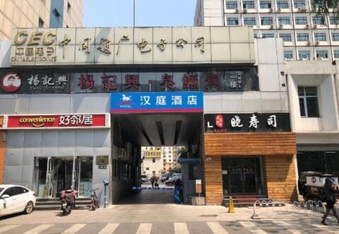 Hanting Hotel Beijing Changhong Bridg