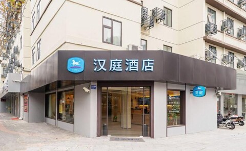 Hanting Hotel (Shanghai Hongqiao Road Metro Statio