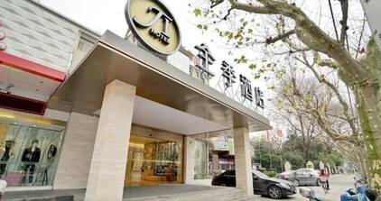 Ji Hotel (Shanghai Xujiahui, Tianyaoqiao Road)