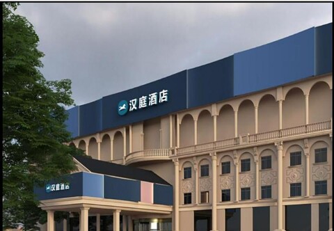 Hanting Hotel (Shanghai Hongqiao Airport NEW)