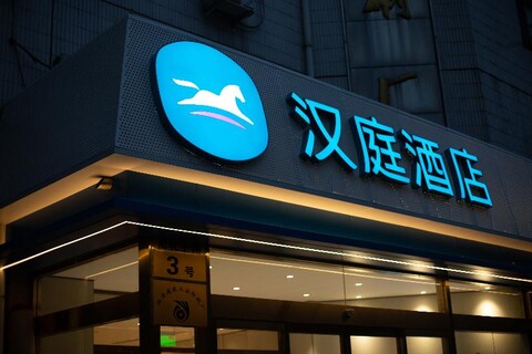 Hanting Hotel (Beijing Fuchengmen Fuwai Hospital)