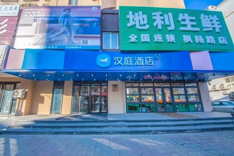 Hanting Hotel Shenyang Sujiatun Railway Station Br