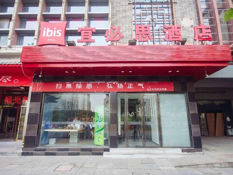 Ibis Tianjin Ancient Cultural Street Hotel