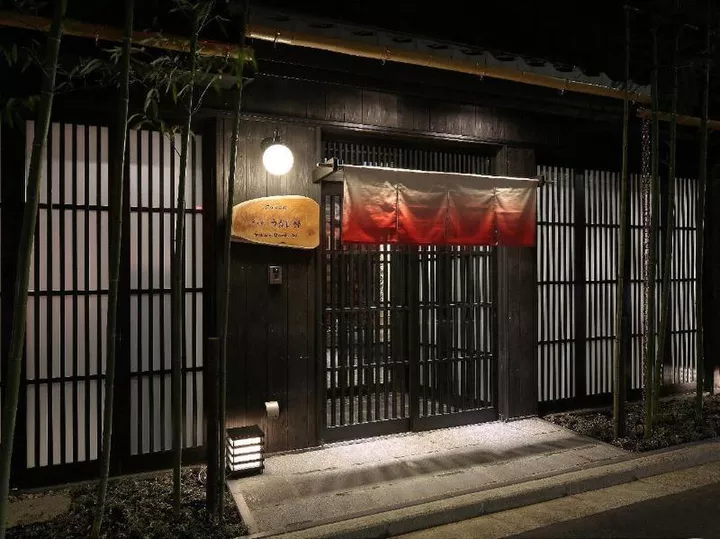Kyomachiya Ryokan Sakura - Urushitei