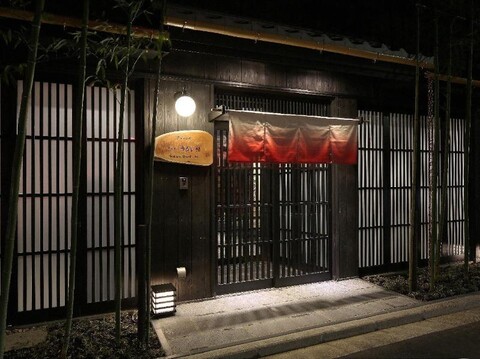 교마치야 료칸 사쿠라 - 우루시테이