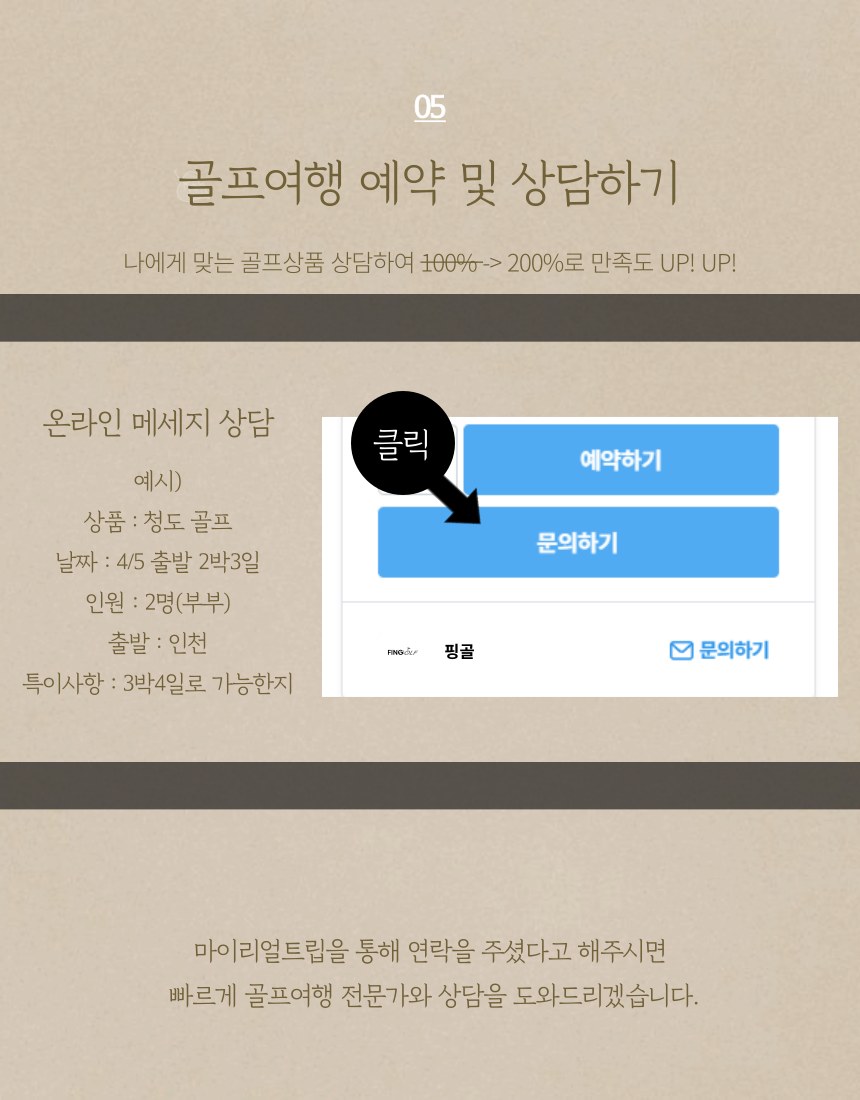 투어·티켓 상품 상세 이미지 8