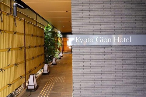 Kyoto Gion Hotel