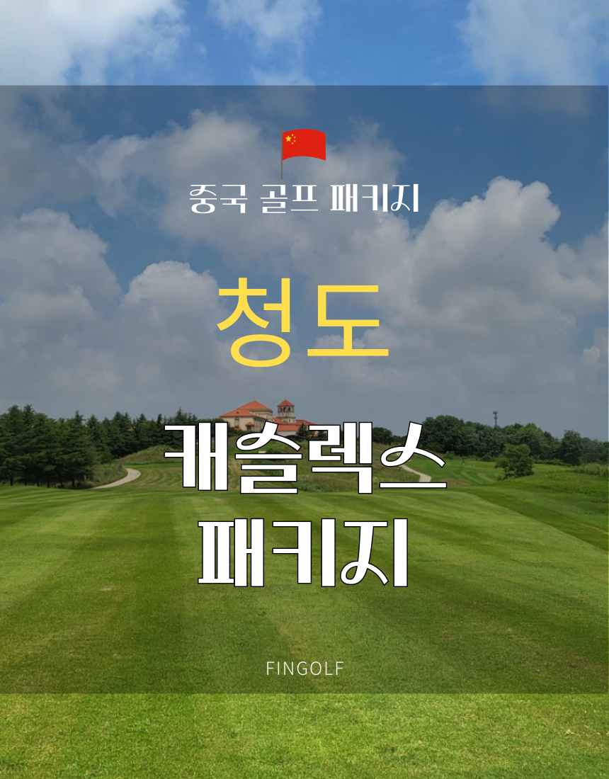 투어·티켓 상품