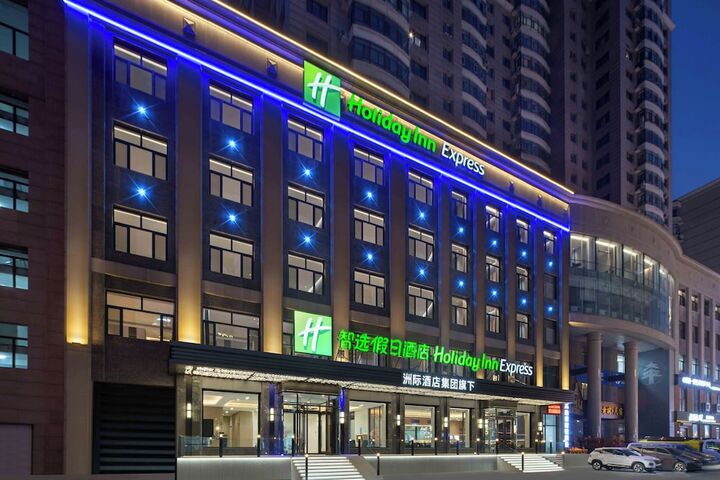 홀리데이 인 익스프레스 하얼빈 센트럴 애비뉴 바이 IHG-i